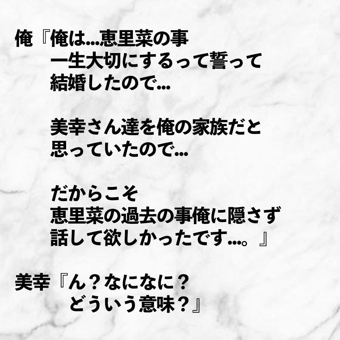 91清廉潔白な嫁だと思っていたのに 実は元売れっ子キャバ嬢で家に帰ったら俺の実父と まさかの子作り シナリオ され妻storyブログ Powered By ライブドアブログ