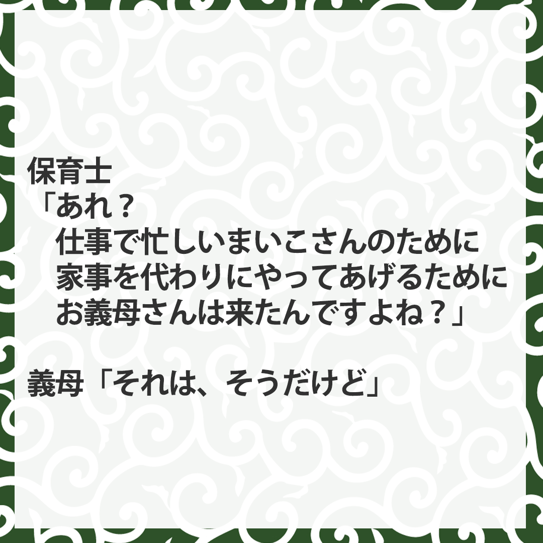 39義母はもう一度ママになりたいらしい シナリオ され妻storyブログ Powered By ライブドアブログ