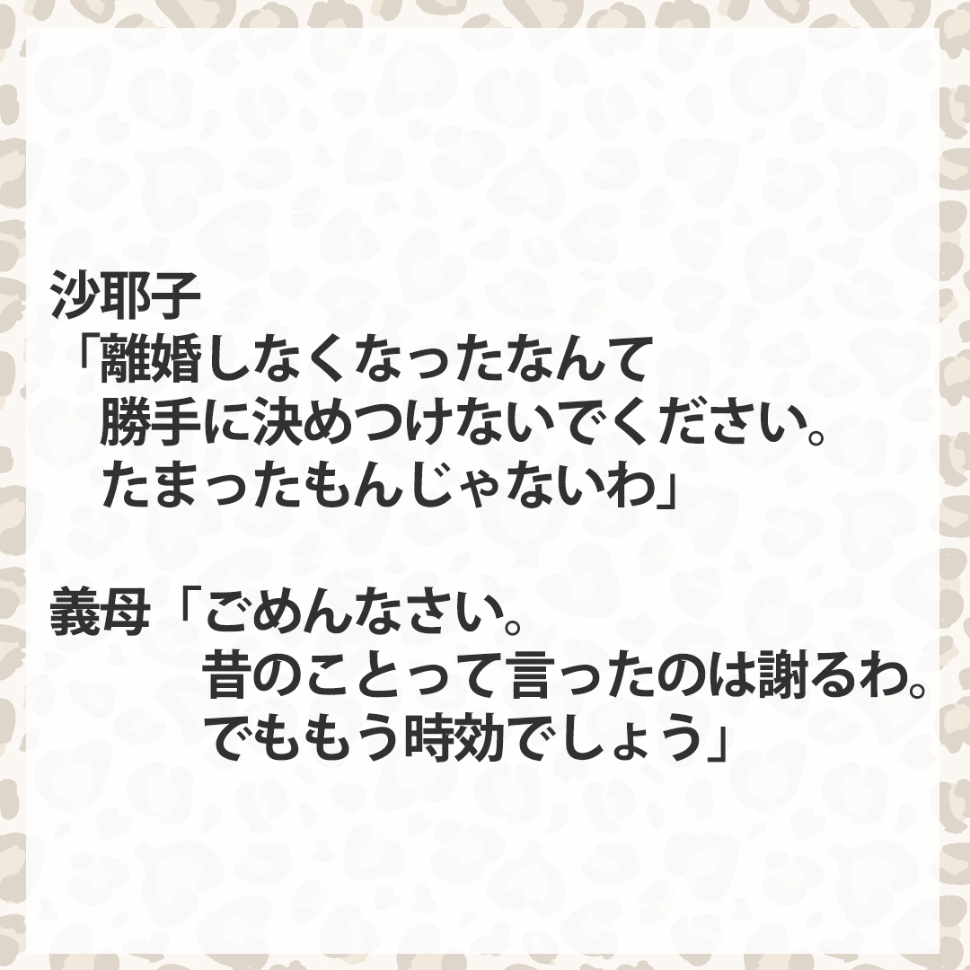 19豹変した義母 夫の不倫で掌返し シナリオ され妻storyブログ Powered By ライブドアブログ 19豹変した義母 夫の不倫で掌返し シナリオ され妻storyブログ Powered By ライブドアブログ