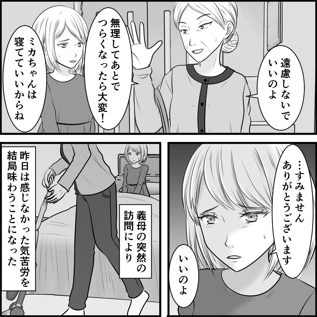 14害悪 過干渉義母 され妻つきこブログ アラサーママのサレ妻経験録 Powered By ライブドアブログ
