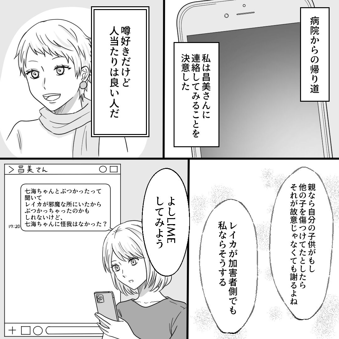 09他人の子供 嫌いでもいいですか され妻つきこブログ アラサーママのサレ妻経験録 Powered By ライブドアブログ