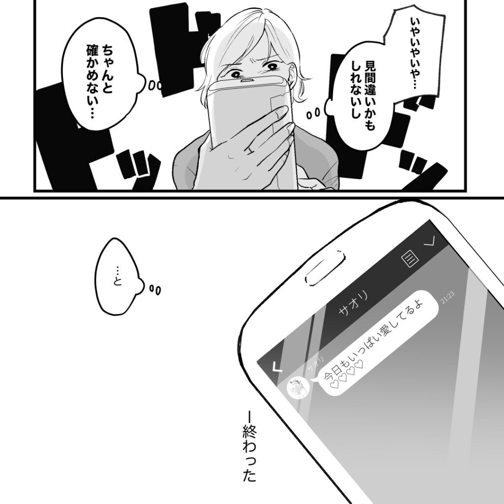 3バイバイ クソ旦那 され妻つきこブログ アラサーママのサレ妻経験録 Powered By ライブドアブログ
