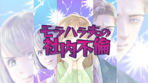 19モラハラ夫の社内不倫 され妻つきこブログ アラサーママのサレ妻経験録 Powered By ライブドアブログ 19モラハラ夫の社内不倫 され妻つきこブログ アラサーママのサレ妻経験録 Powered By ライブドアブログ