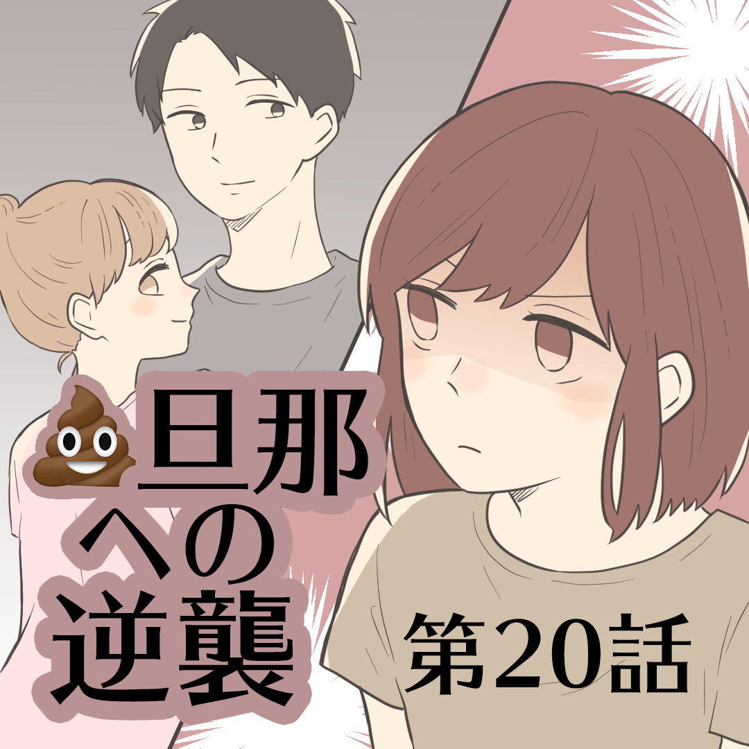 クソ旦那への逆襲 され妻つきこブログ アラサーママのサレ妻経験録 Powered By ライブドアブログ クソ旦那への逆襲 され妻つきこブログ アラサーママのサレ妻経験録 Powered By ライブドアブログ