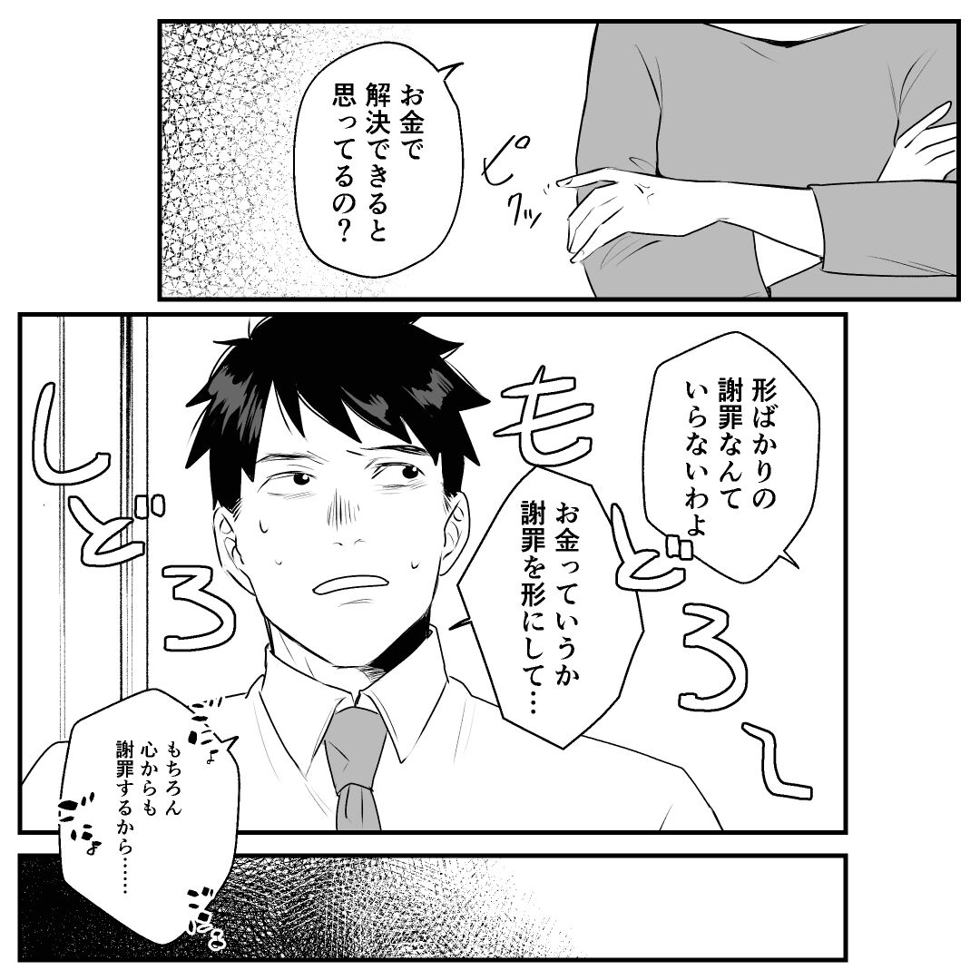44バイバイ クソ旦那 され妻つきこブログ アラサーママのサレ妻経験録 Powered By ライブドアブログ