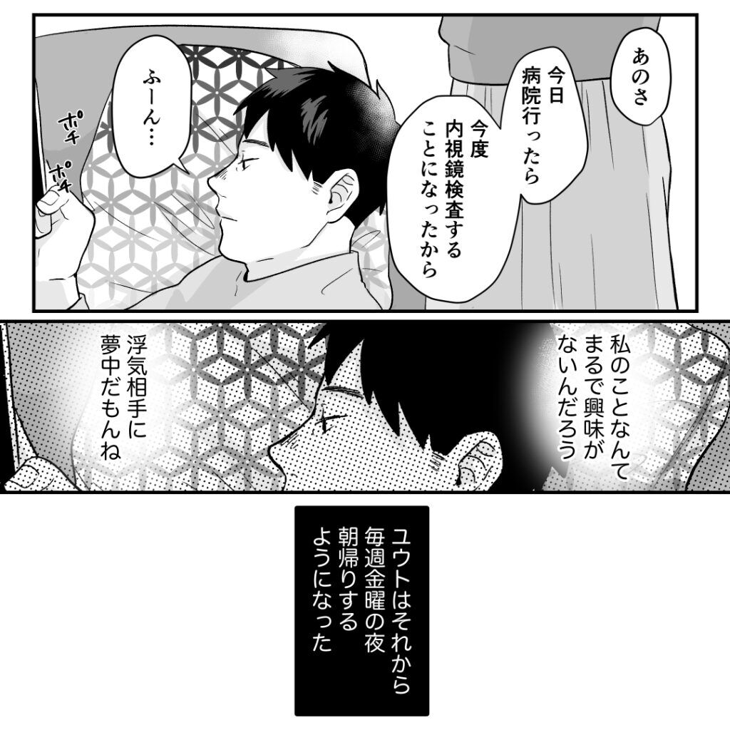 21バイバイ クソ旦那 され妻つきこブログ アラサーママのサレ妻経験録 Powered By ライブドアブログ