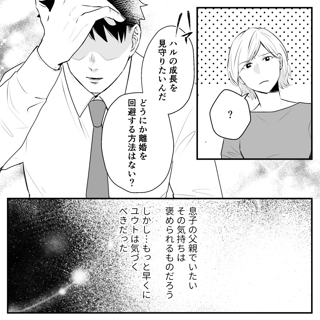 44バイバイ クソ旦那 され妻つきこブログ アラサーママのサレ妻経験録 Powered By ライブドアブログ