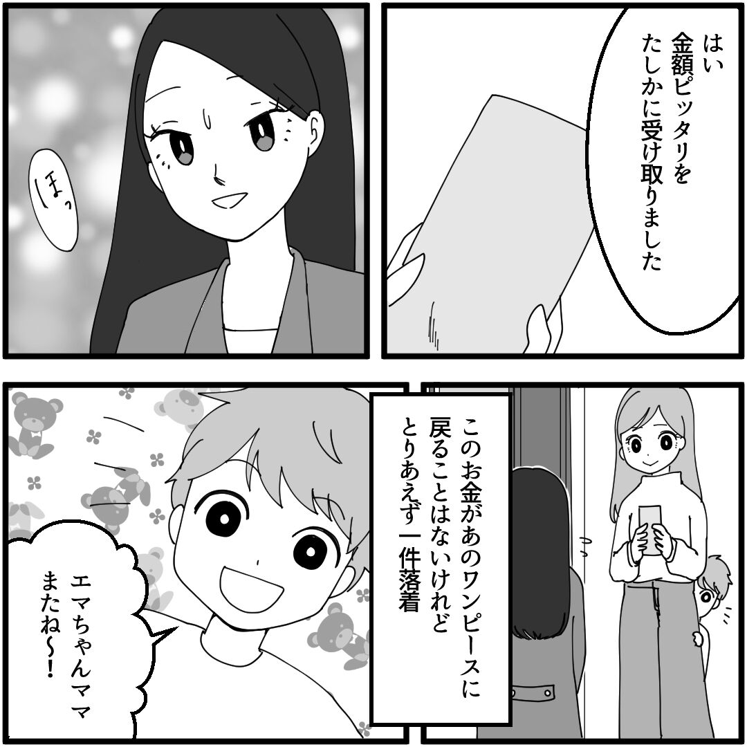 27襲来 妖怪クレクレママ され妻つきこブログ アラサーママのサレ妻経験録 Powered By ライブドアブログ