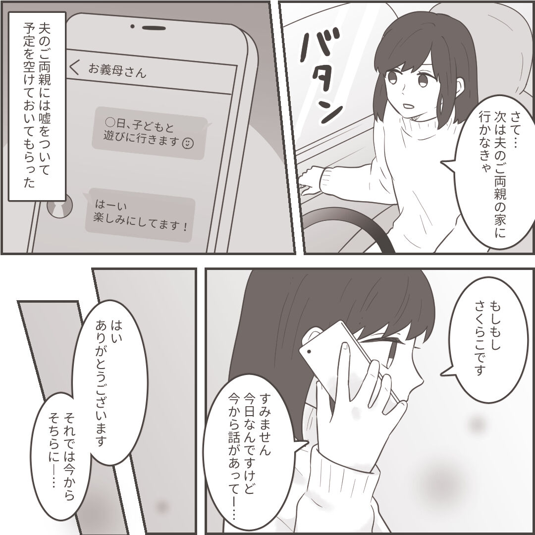 58クソ旦那への逆襲 され妻つきこブログ アラサーママのサレ妻経験録 Powered By ライブドアブログ
