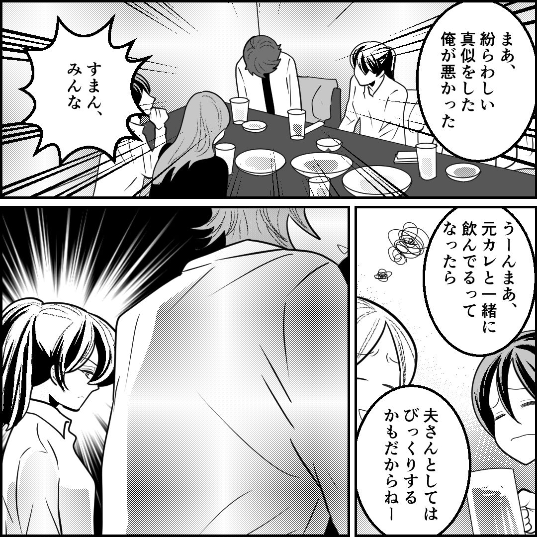 10旦那の元カノ大好き義母 され妻つきこブログ アラサーママのサレ妻経験録 Powered By ライブドアブログ