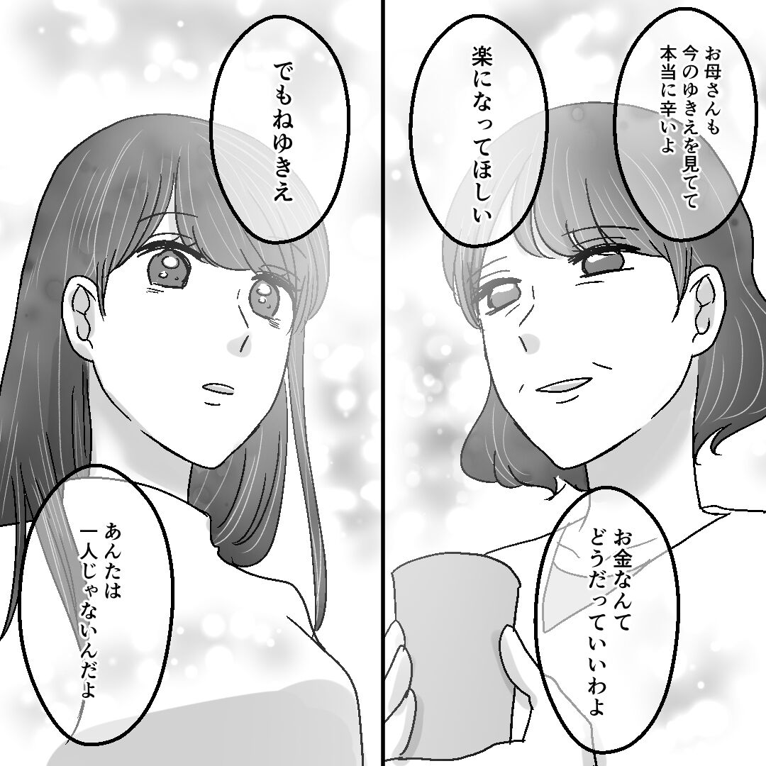 44たかし君不倫してくれてありがとう！ され妻つきこブログ｜アラサーママのサレ妻経験録 Powered by ライブドアブログ