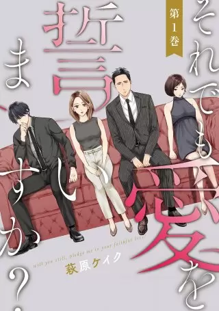soredemoai