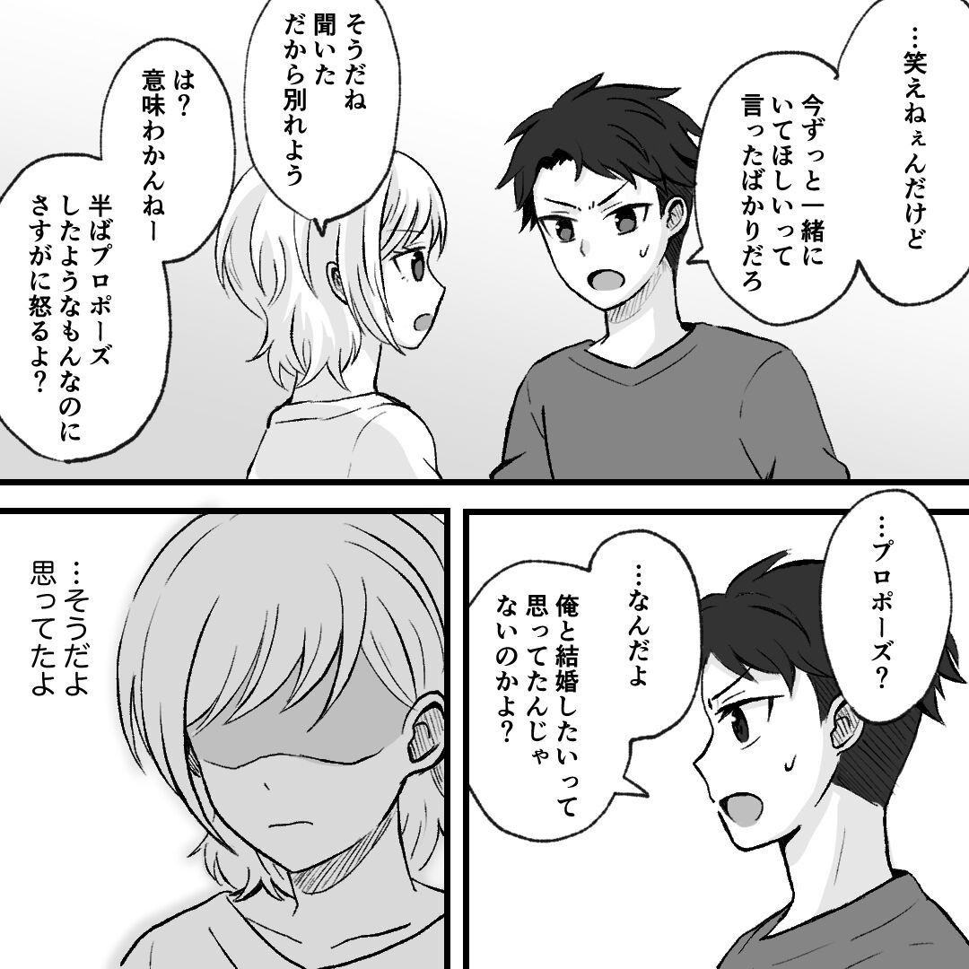 21意識高い系彼氏が怪しいビジネスを始めた され妻つきこブログ アラサーママのサレ妻経験録 Powered By ライブドアブログ