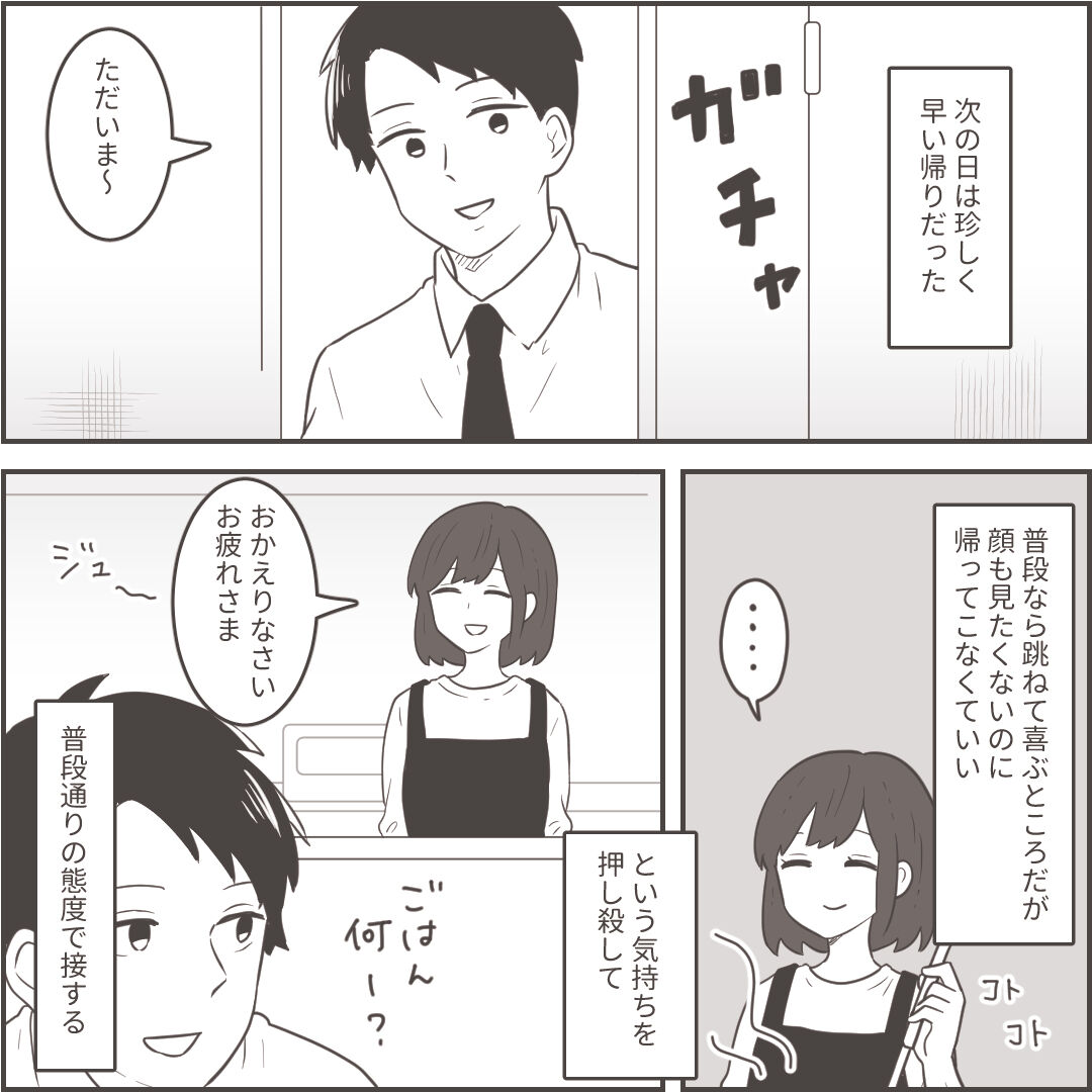 クソ旦那への逆襲 され妻つきこブログ アラサーママのサレ妻経験録 Powered By ライブドアブログ