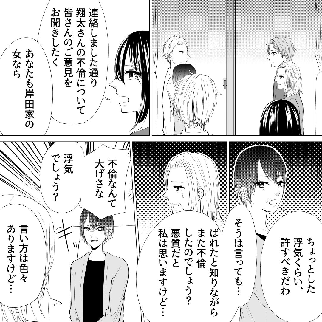 30夫の不倫相手が娘の担任として家庭訪問してきた話 され妻つきこブログ アラサーママのサレ妻経験録 Powered By ライブドアブログ