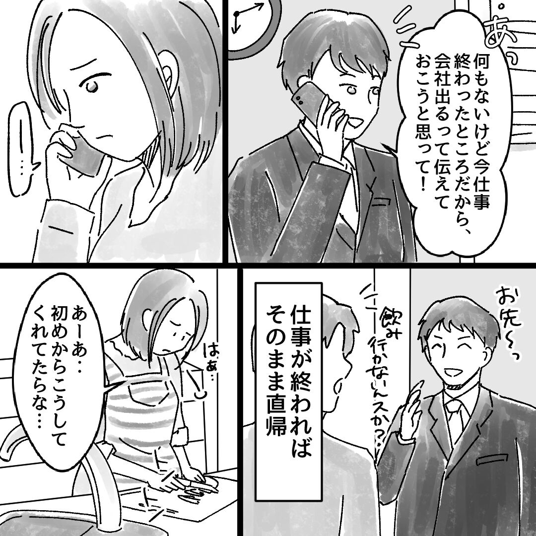 14豹変した義母 夫の不倫で掌返し され妻つきこブログ アラサーママのサレ妻経験録 Powered By ライブドアブログ 14豹変した義母 夫の不倫で掌返し され妻つきこブログ アラサーママのサレ妻経験録 Powered By ライブドアブログ