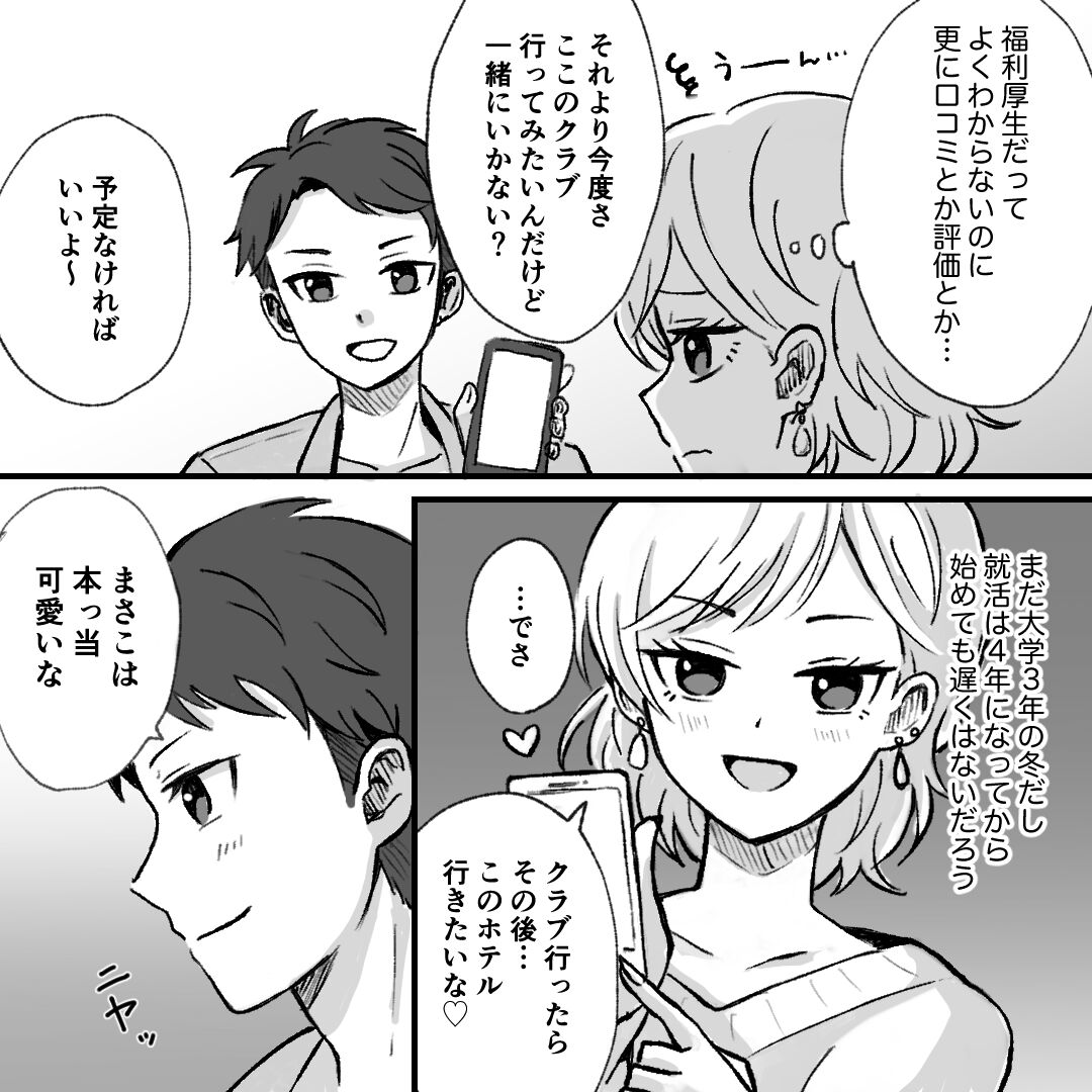 02意識高い系彼氏が怪しいビジネスを始めた され妻つきこブログ アラサーママのサレ妻経験録 Powered By ライブドアブログ