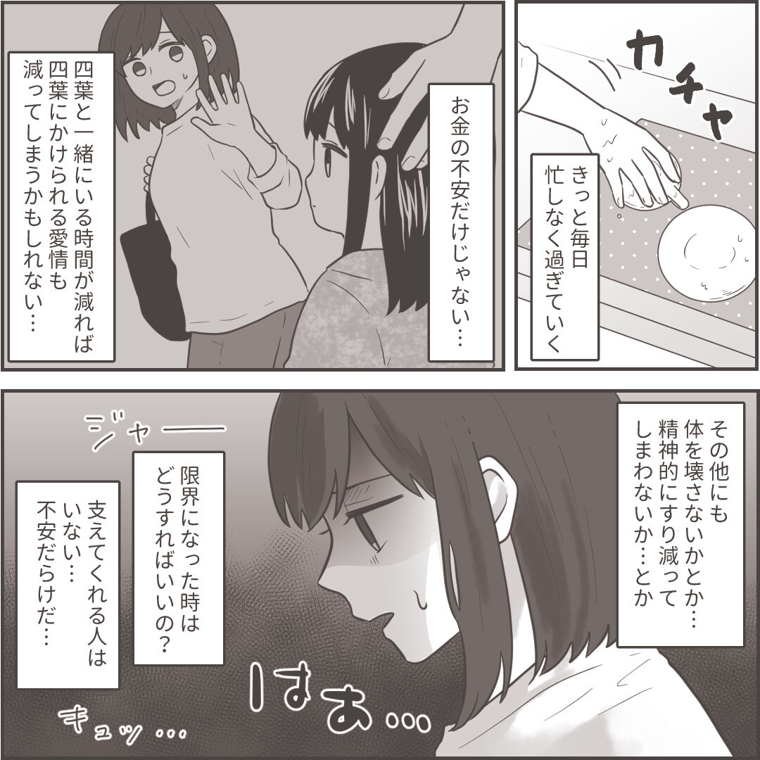 109クソ旦那への逆襲 され妻つきこブログ アラサーママのサレ妻経験録 Powered By ライブドアブログ