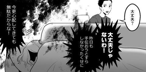 されみさん11-15後半_026