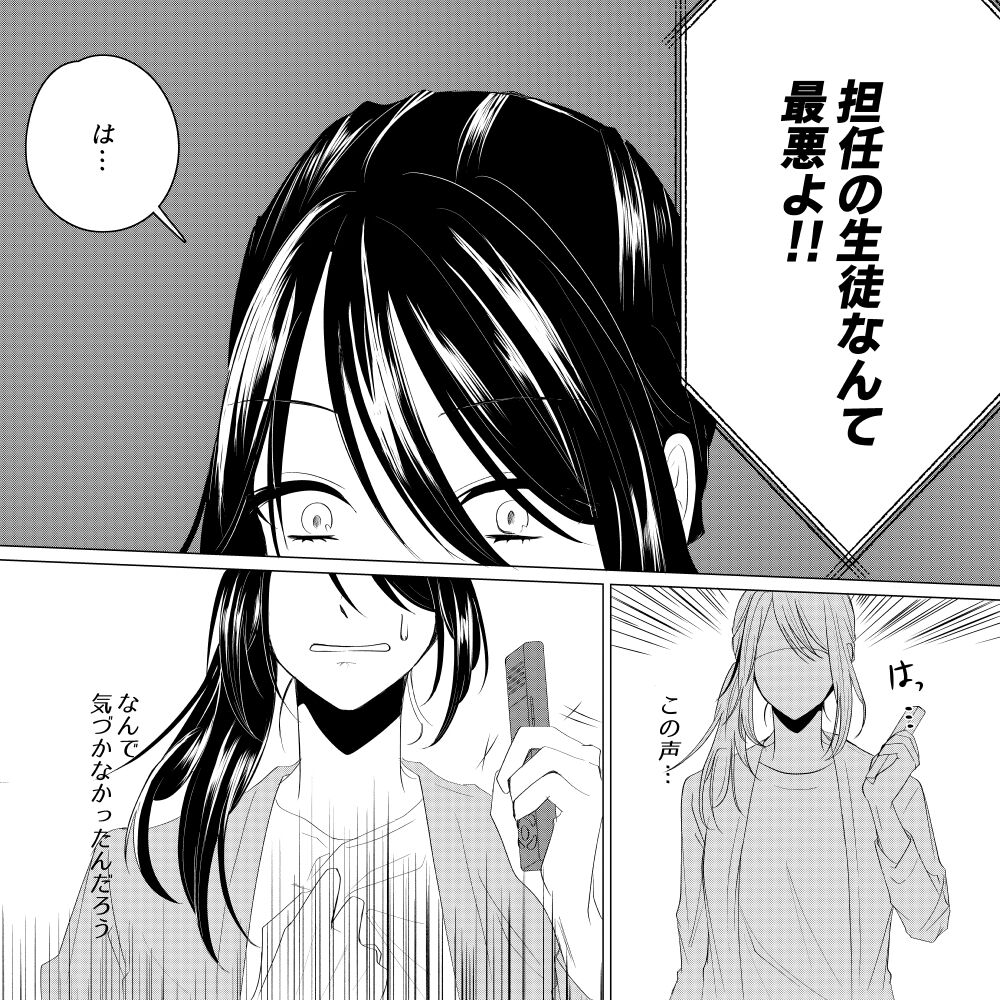 11夫の不倫相手が娘の担任として家庭訪問してきた話 され妻つきこブログ アラサーママのサレ妻経験録 Powered By ライブドアブログ