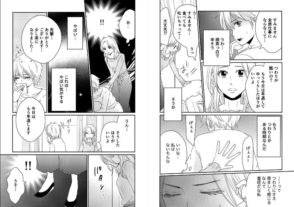 不倫 サレ妻メイン 必読 つきこのおすすめの漫画紹介します 無料試し読みあり Pr され妻つきこブログ アラサーママのサレ妻経験録 Powered By ライブドアブログ