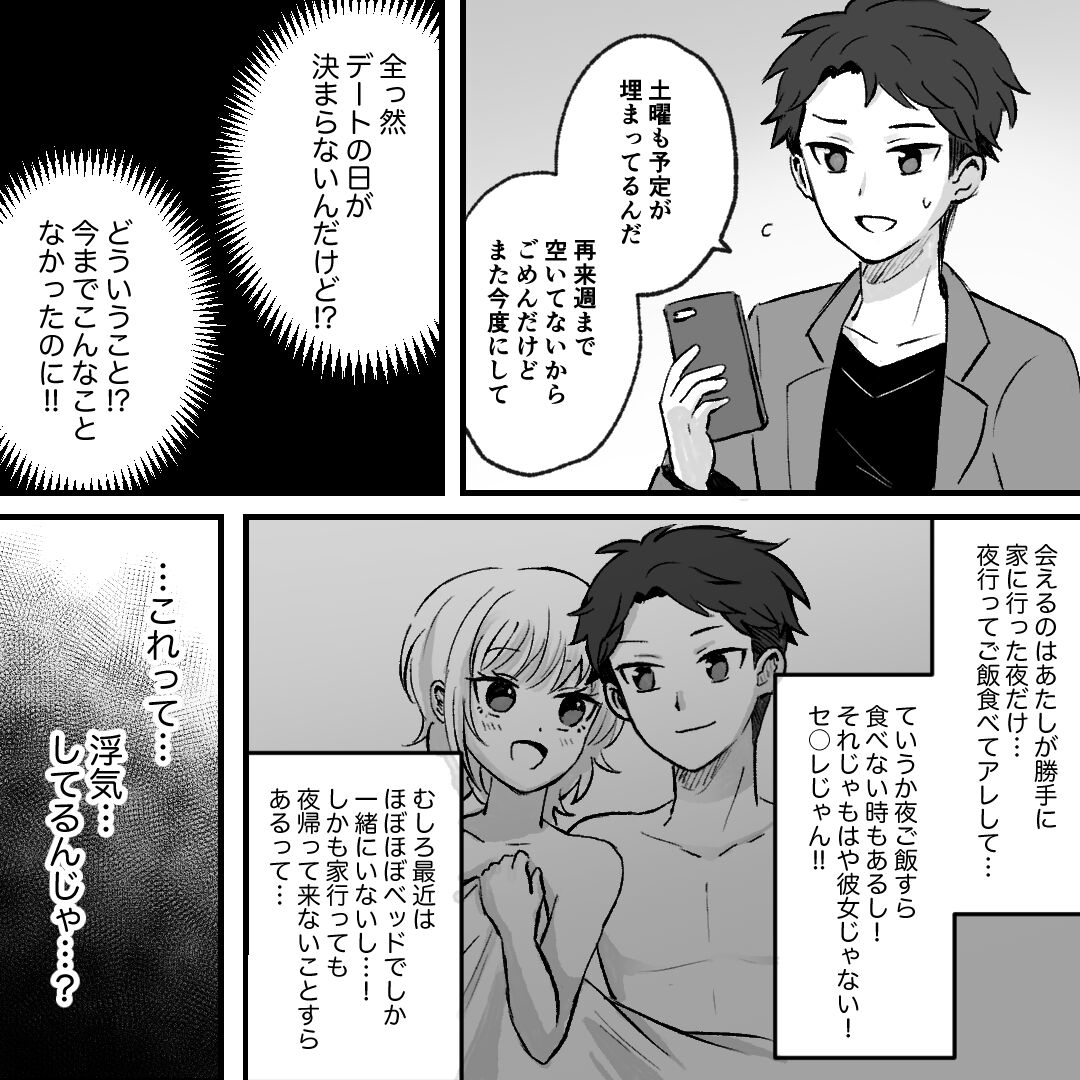 05意識高い系彼氏が怪しいビジネスを始めた され妻つきこブログ|アラサーママのサレ妻経験録 Powered by ライブドアブログ 05意識高い系彼氏が怪しいビジネスを始めた され妻つきこブログ|アラサーママのサレ妻経験録 Powered by ライブドアブログ