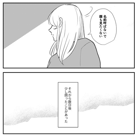 13_ヒヨリS4_2306