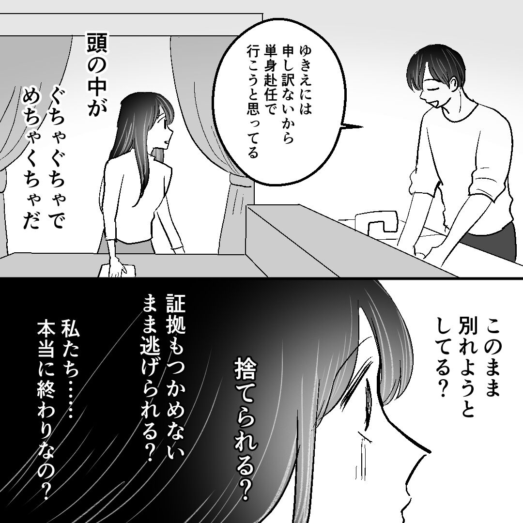 23たかし君不倫してくれてありがとう! され妻つきこブログ|アラサーママのサレ妻経験録 Powered by ライブドアブログ 23たかし君不倫してくれてありがとう! され妻つきこブログ|アラサーママのサレ妻経験録 Powered by ライブドアブログ