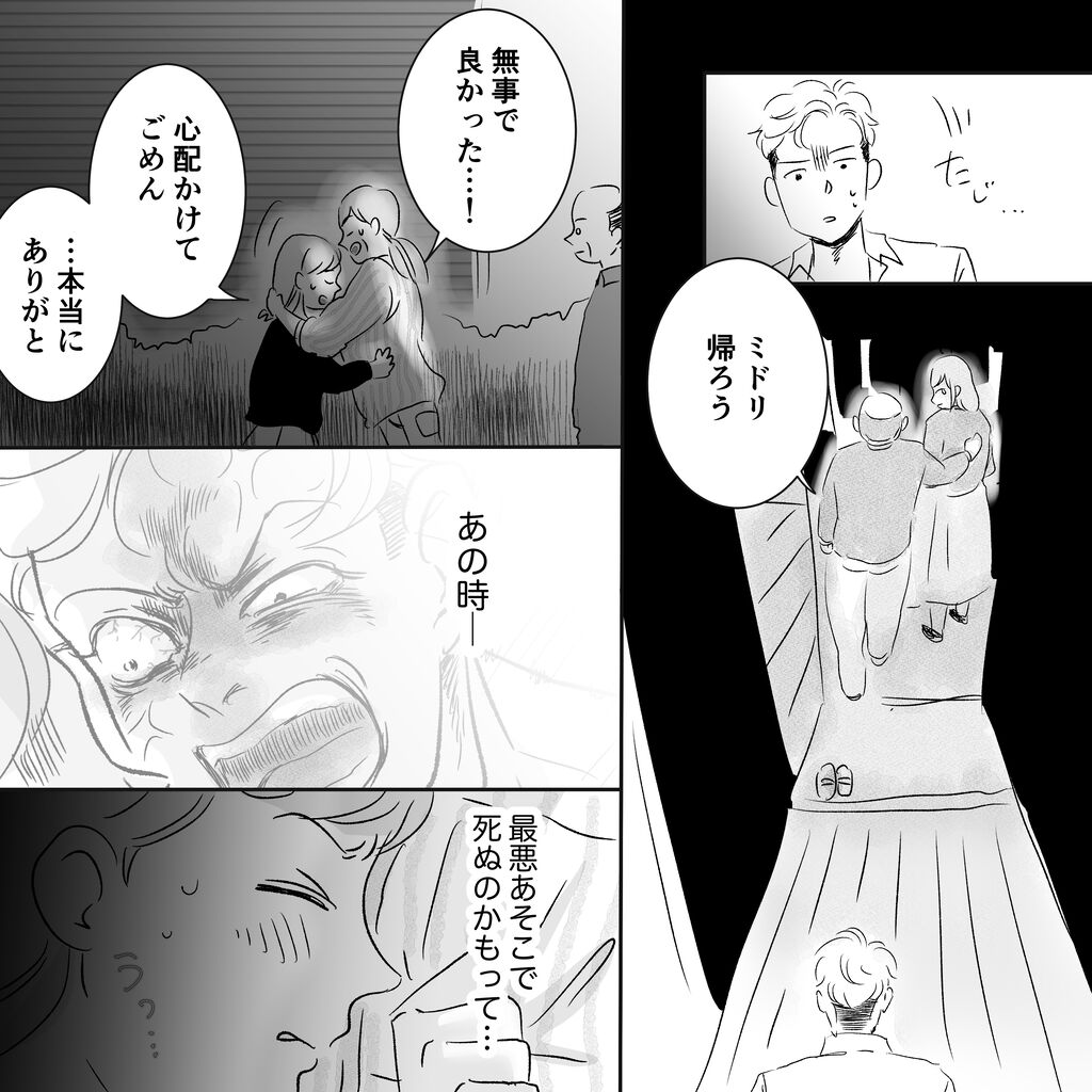 21モラハラ夫の社内不倫 され妻つきこブログ アラサーママのサレ妻経験録 Powered By ライブドアブログ 21モラハラ夫の社内不倫 され妻つきこブログ アラサーママのサレ妻経験録 Powered By ライブドアブログ