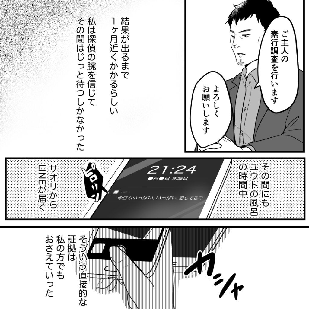 13バイバイ クソ旦那 され妻つきこブログ アラサーママのサレ妻経験録 Powered By ライブドアブログ