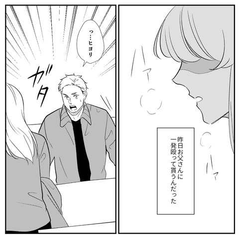 12_ヒヨリS4_2306