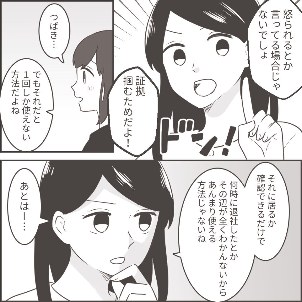 7クソ旦那への逆襲 され妻つきこブログ アラサーママのサレ妻経験録 Powered By ライブドアブログ