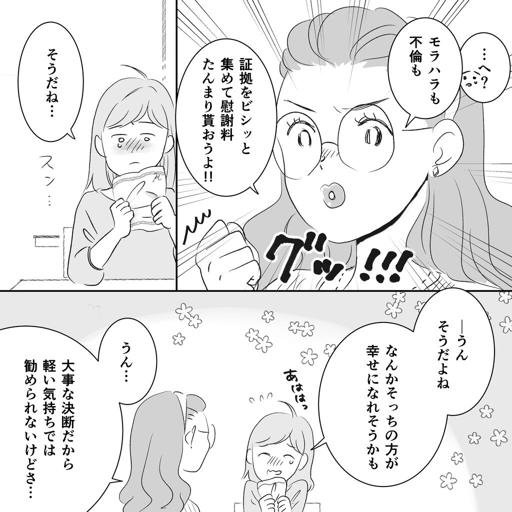 12モラハラ夫の社内不倫 され妻つきこブログ アラサーママのサレ妻経験録 Powered By ライブドアブログ 12モラハラ夫の社内不倫 され妻つきこブログ アラサーママのサレ妻経験録 Powered By ライブドアブログ