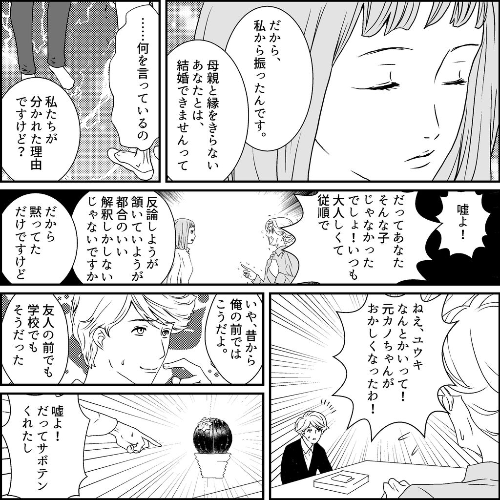 44旦那の元カノ大好き義母 され妻つきこブログ アラサーママのサレ妻経験録 Powered By ライブドアブログ