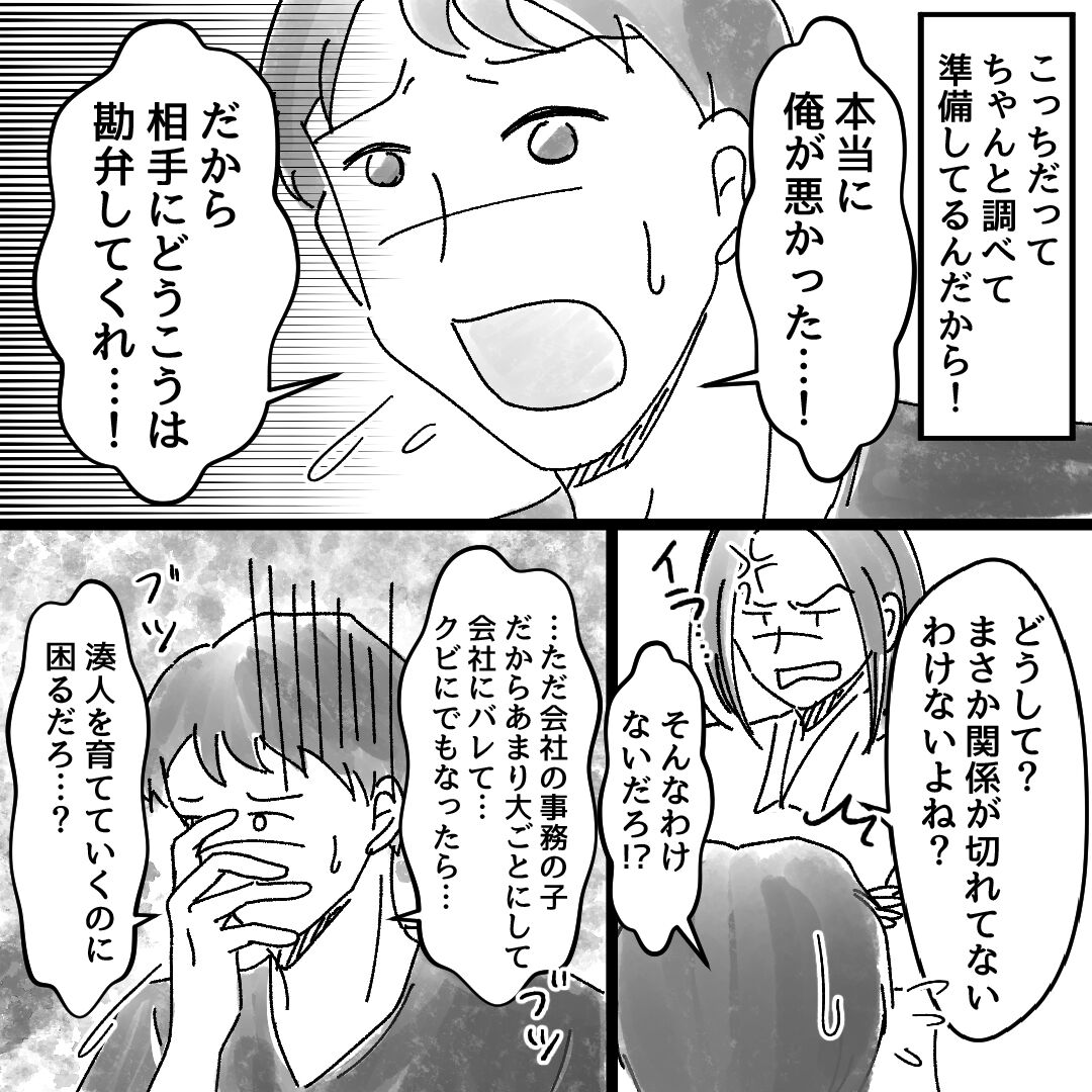 22豹変した義母 夫の不倫で掌返し され妻つきこブログ アラサーママのサレ妻経験録 Powered By ライブドアブログ 22豹変した義母 夫の不倫で掌返し され妻つきこブログ アラサーママのサレ妻経験録 Powered By ライブドアブログ