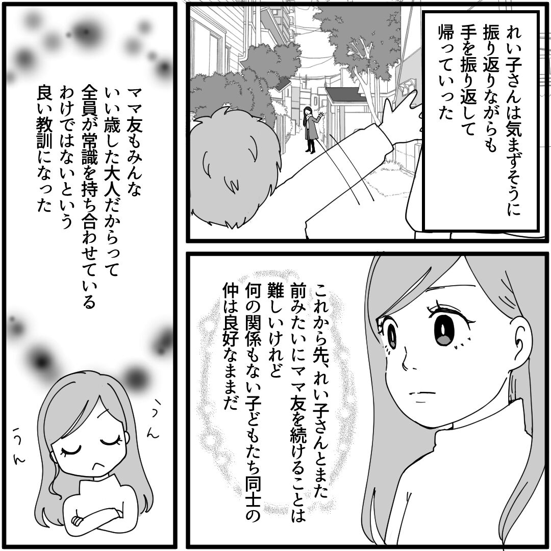 27襲来 妖怪クレクレママ され妻つきこブログ アラサーママのサレ妻経験録 Powered By ライブドアブログ
