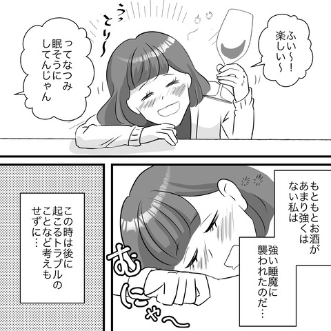 婚約者と同僚カップルと私_004