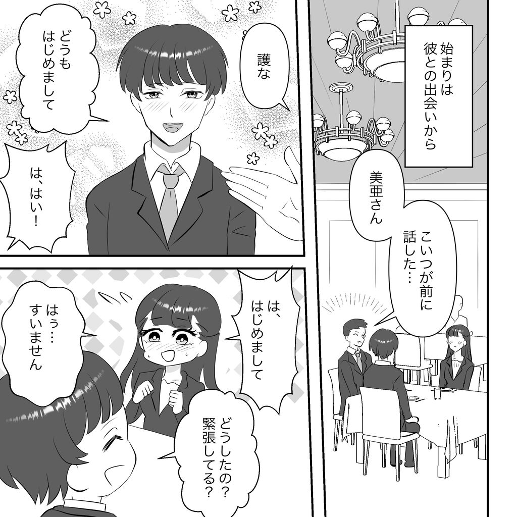 あなたは〇〇みたいで本当に助かる。。。ってそういう意味！？姑と小姑から受けた嫌がらせの復讐物語2 サレ妻ノート