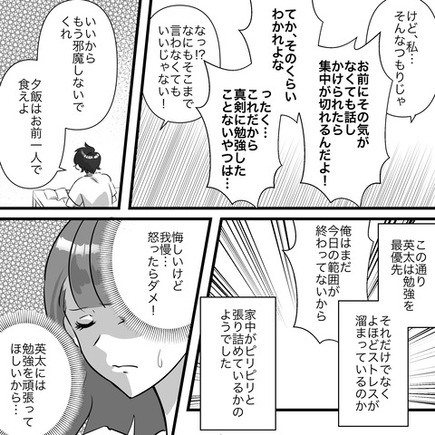 私の貯金で資格試験の_020