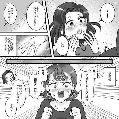 豬ｮ豌励＆繧後◆螯ｻ_015