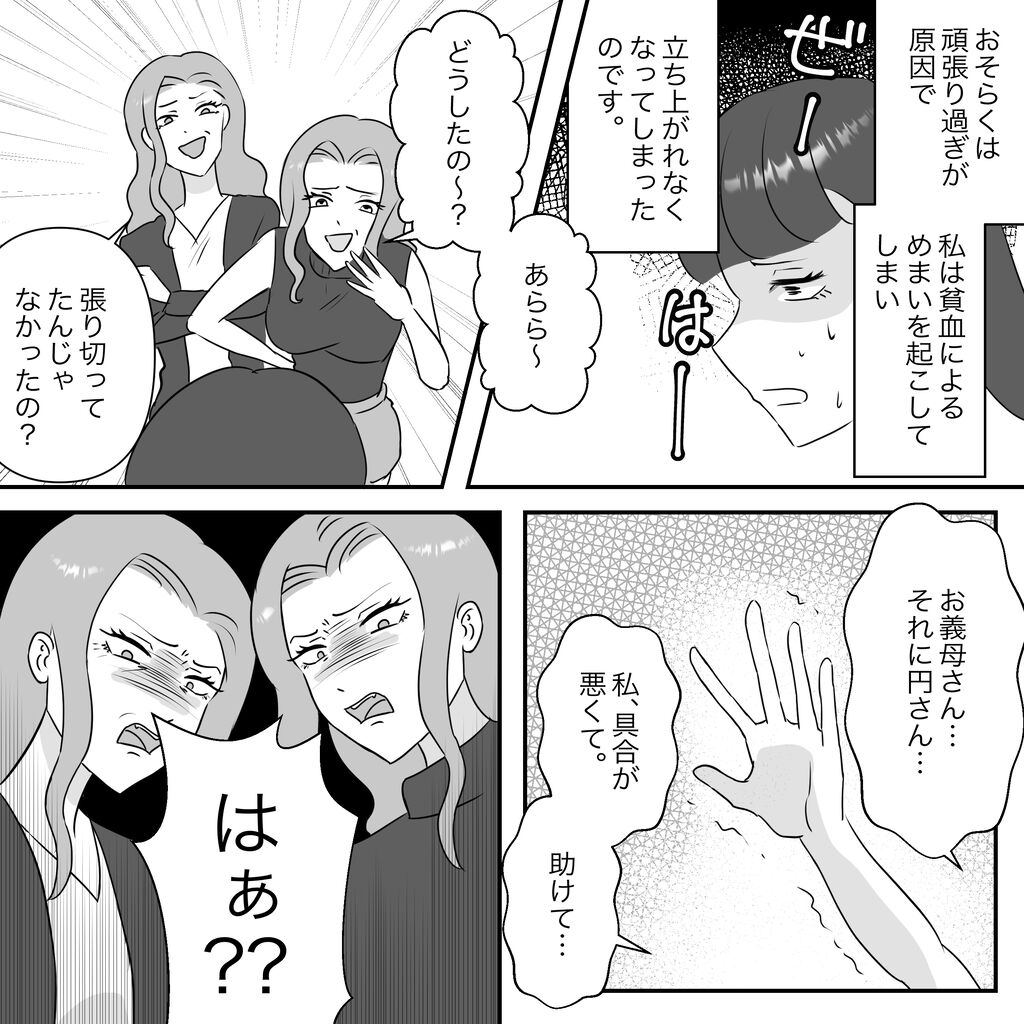 あなたは〇〇みたいで本当に助かる。。。ってそういう意味！？姑と小姑から受けた嫌がらせの復讐物語6 サレ妻ノート