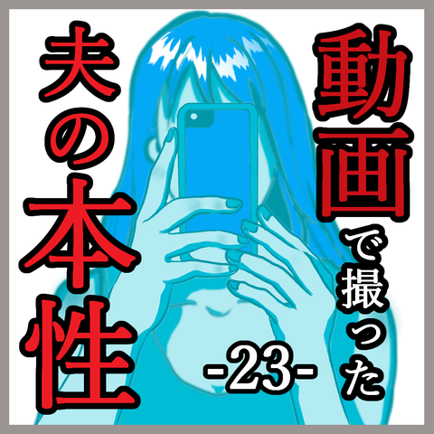 表紙23