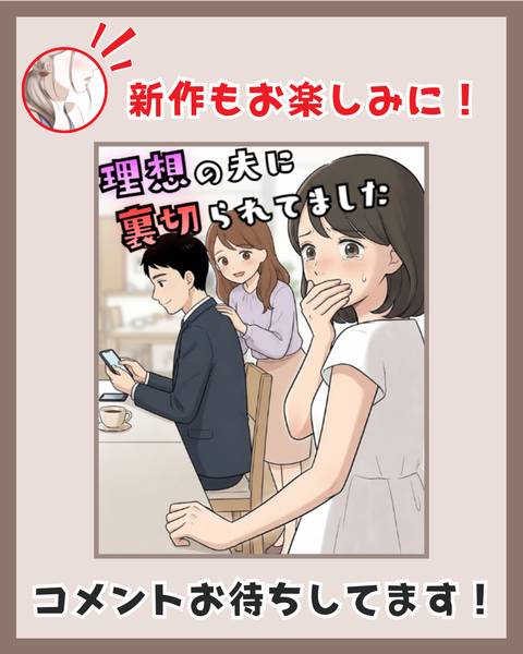 夫婦仲は悪くないのに、離婚しました