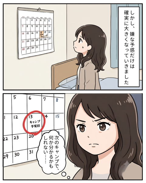 88