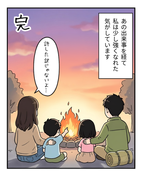 162_キャンプで夫を狙うママ友