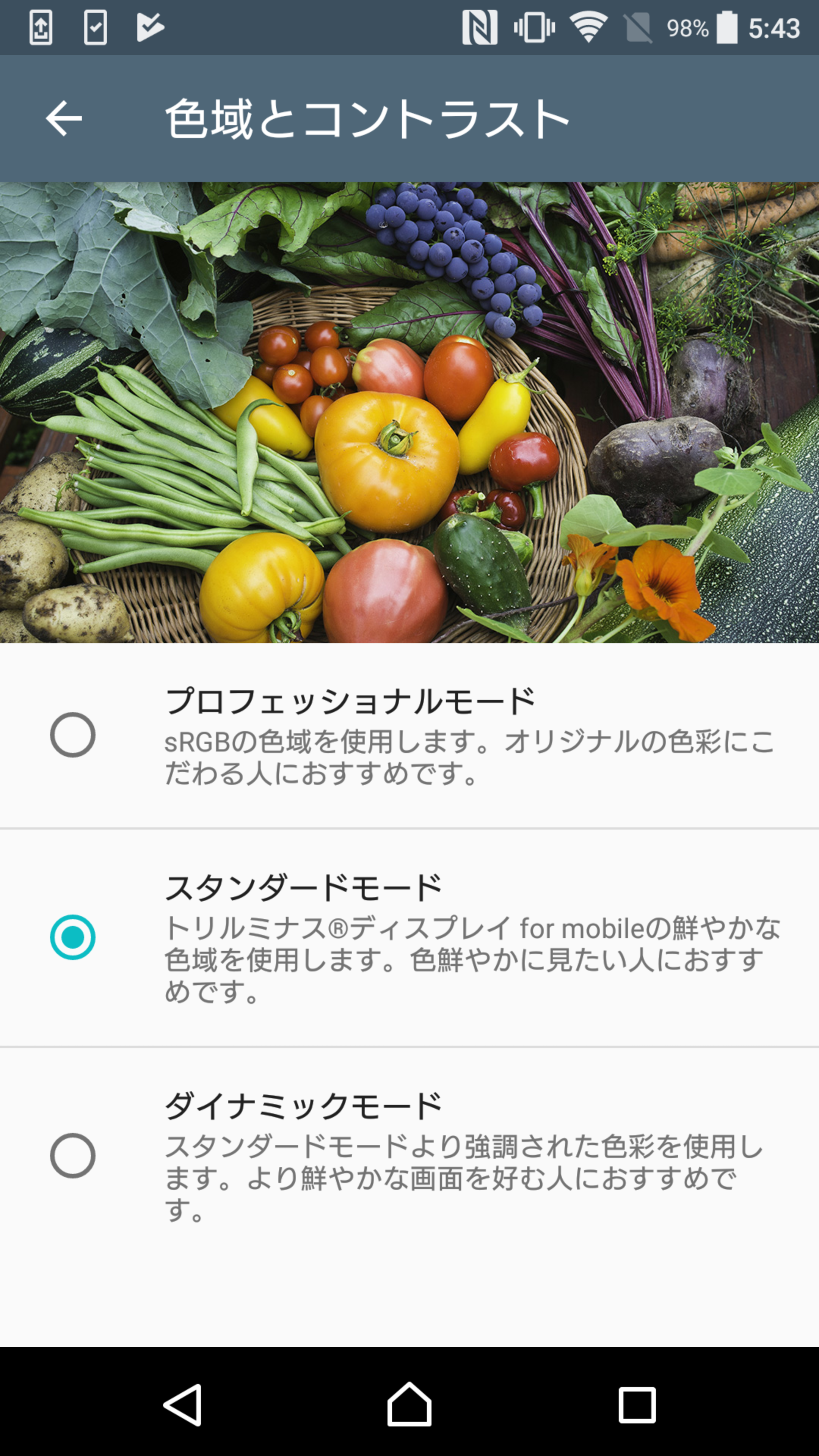 Xperia Xz Premiumデレステ動作レビュー デレステ用端末のすすめ