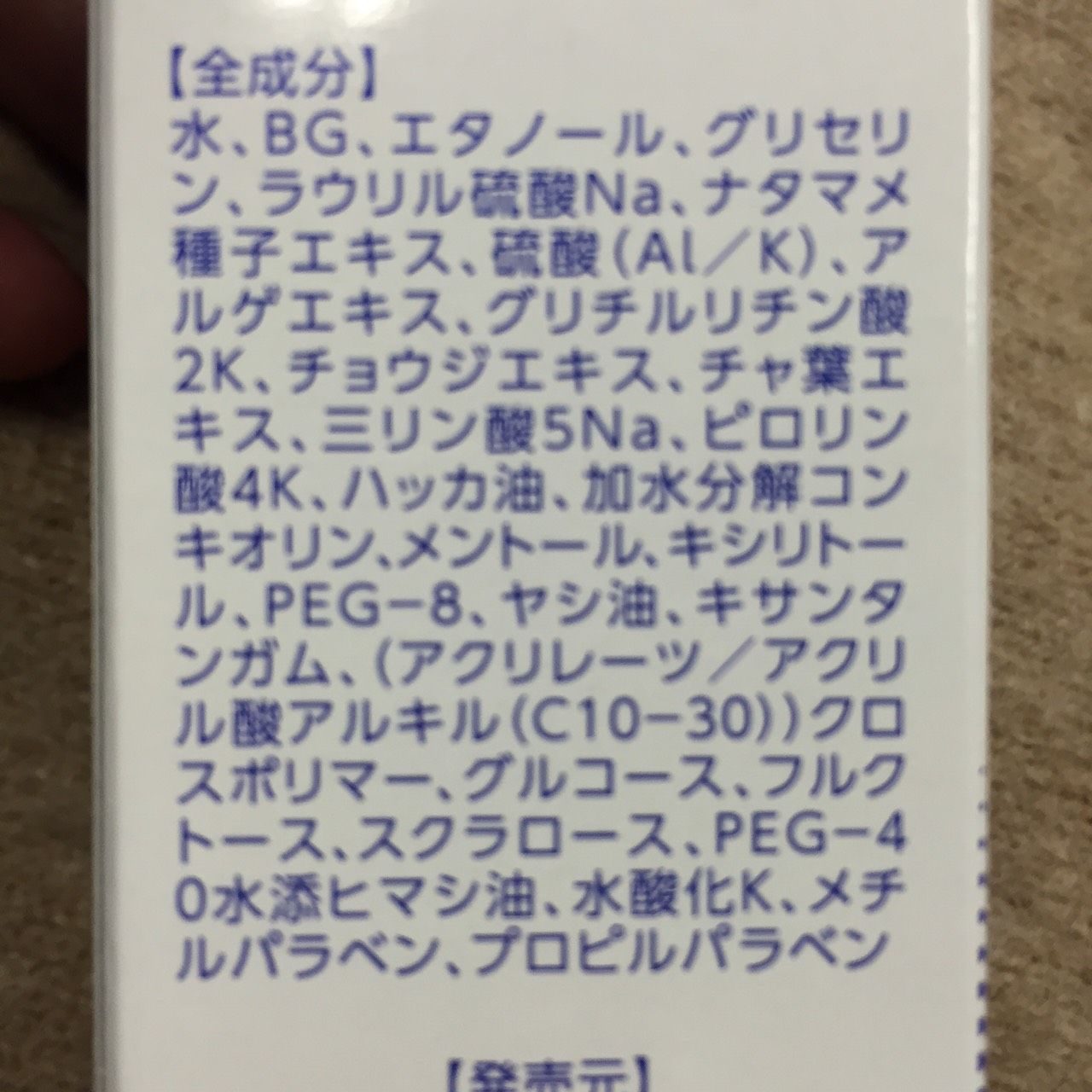 画像あり メガキュレ購入レビュー 画像あり メガキュア メガホワ 購入レビュー 効果検証