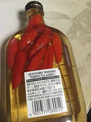 簡単 自家製コーレーグースの作り方 これで気分はめんそーれ サル太郎いきまーす