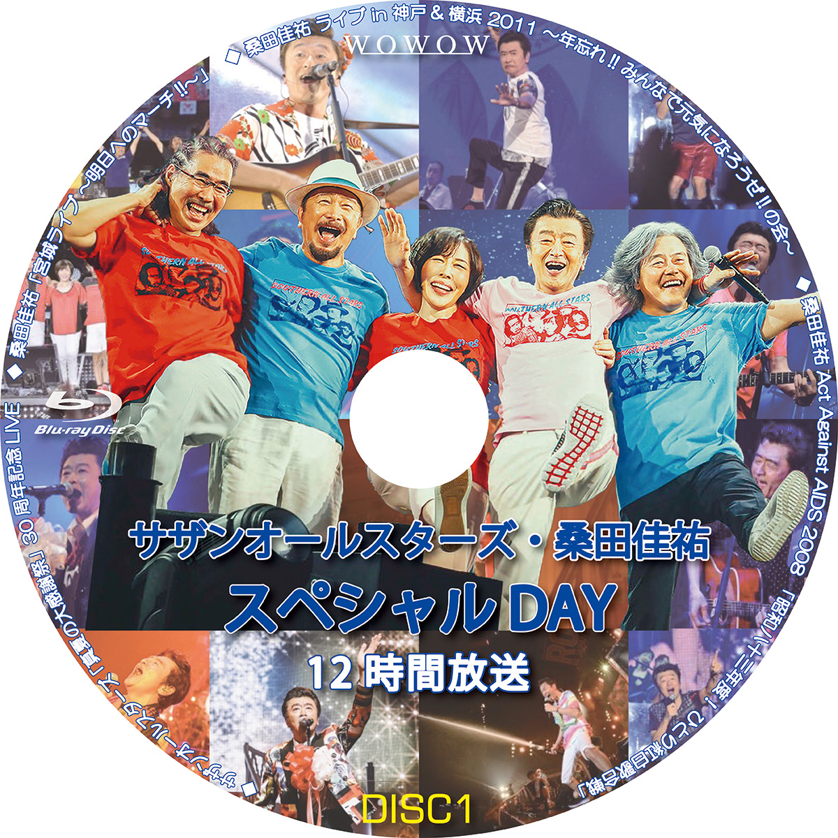 【のキッス】 VIXL-330 サザンオールスターズ ／ 真夏の大感謝祭 DVD・Blu-ray ロックンロ