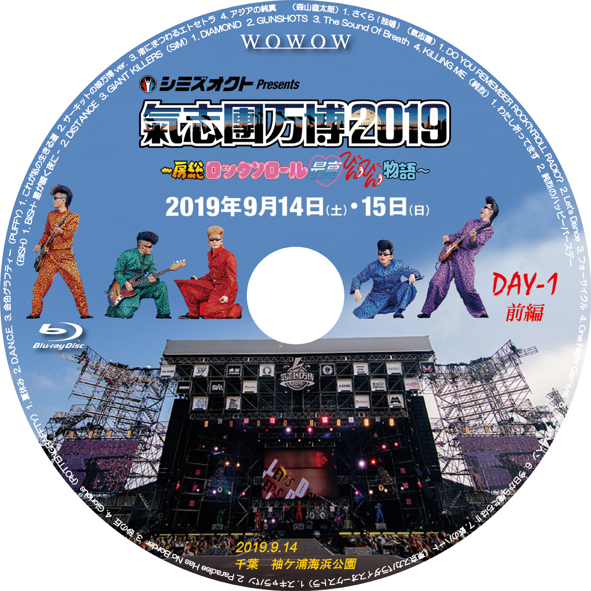 氣志團万博19 房総ロックンロール最高びんびん物語 Wowowライブ レーベル屋さん 氣志團万博19 房総ロックンロール最高びんびん物語 Wowowライブ レーベル屋さん